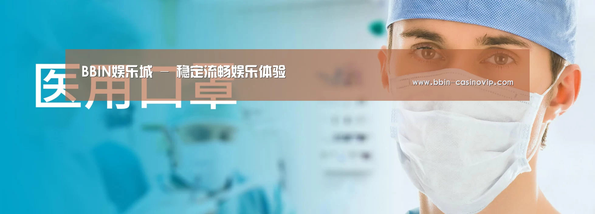 某某口罩防护用品有限公司