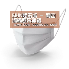 活性炭一次性口罩