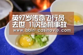 BBIN入口