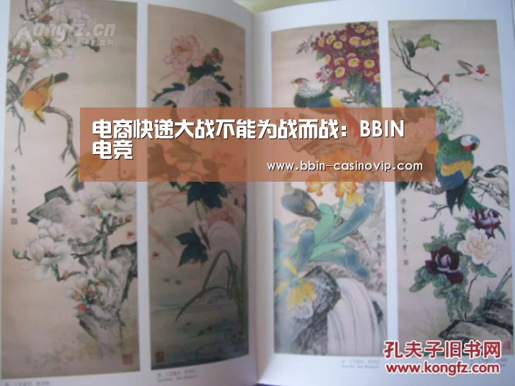 BBIN电竞