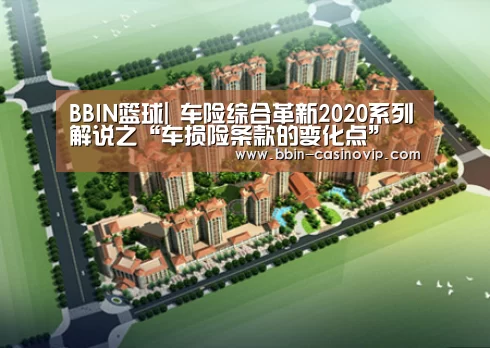 BBIN篮球