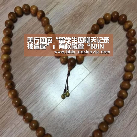 BBIN入口