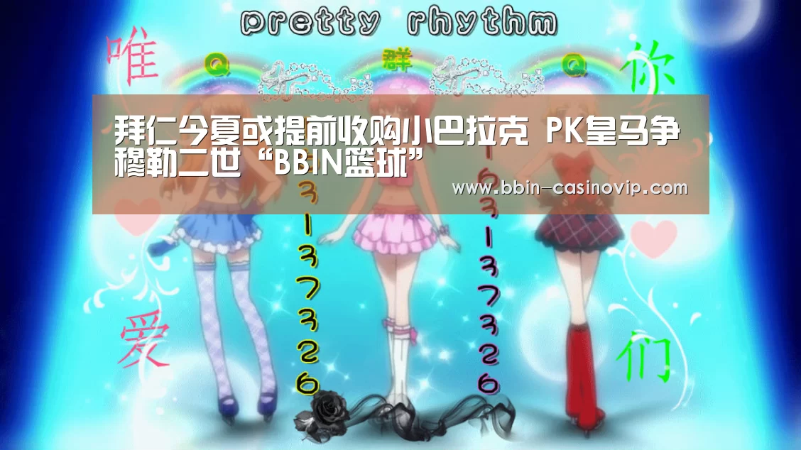 BBIN电竞
