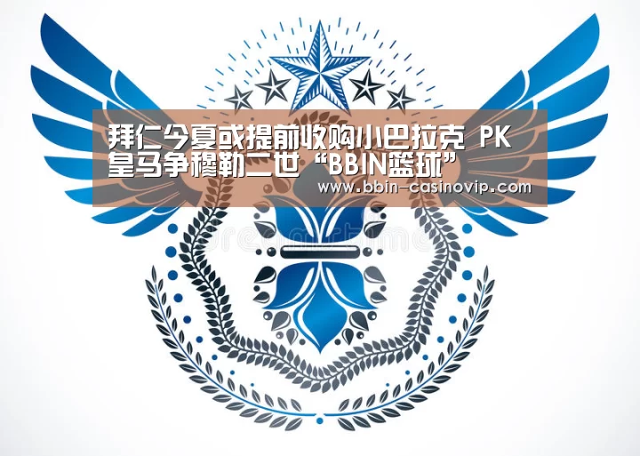 BBIN电竞