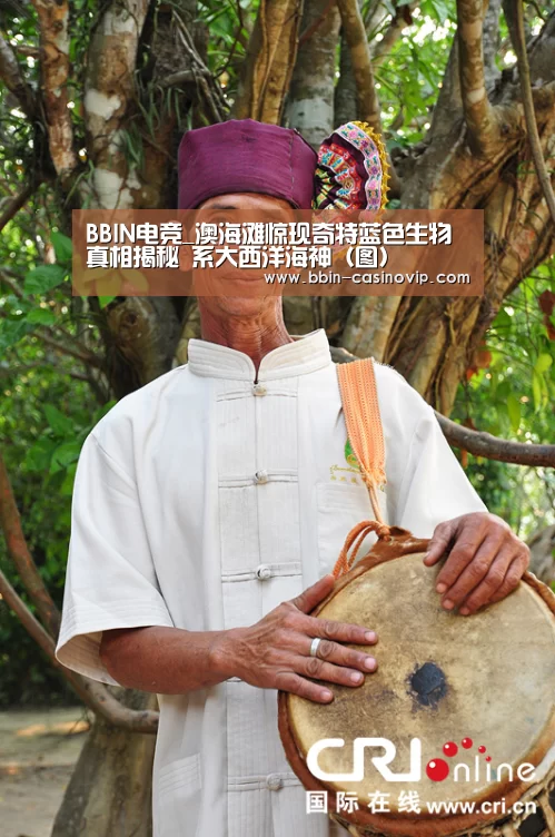 BBIN电竞_澳海滩惊现奇特蓝色生物真相揭秘 系大西洋海神(图)(图1) BBIN电竞